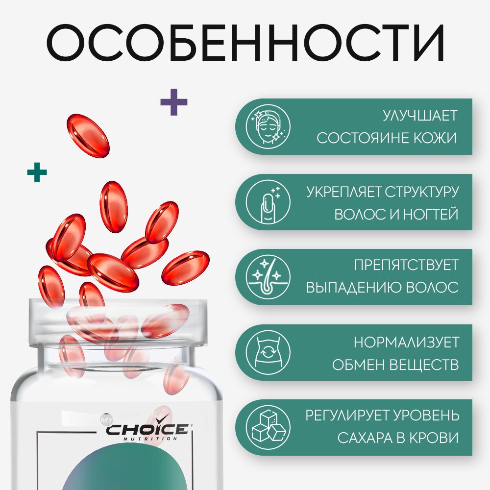 Добавка MyChoice Nutrition Biotin 5000 mcg - фото 3