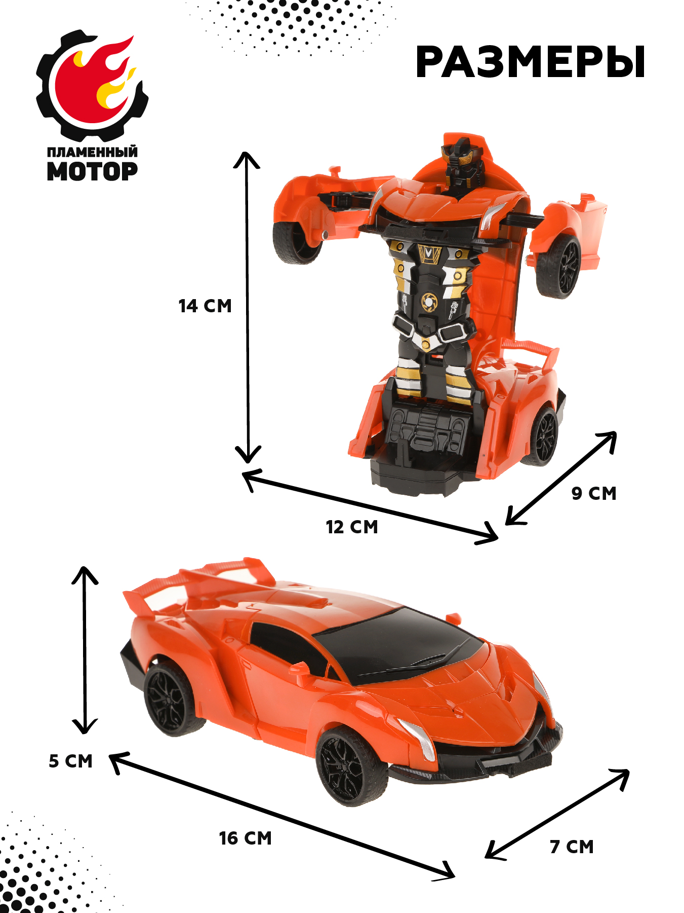 Робот трансформер машина Пламенный мотор для мальчиков инерционная купить  по цене 496 ₽ в интернет-магазине Детский мир