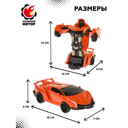 Робот трансформер машина Пламенный мотор для мальчиков инерционная