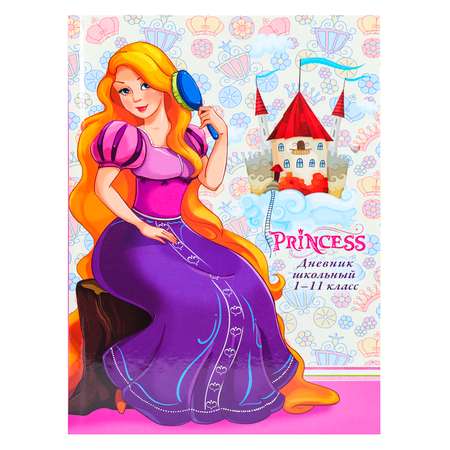 Дневник школьный Profit 40листов Принцесса и замок