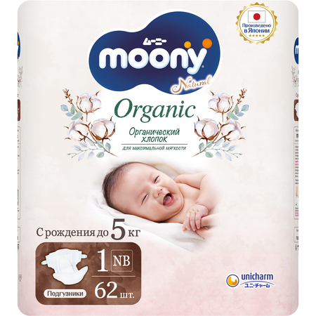 Подгузники Moony Organic 1/NB до 5кг 62шт Moony