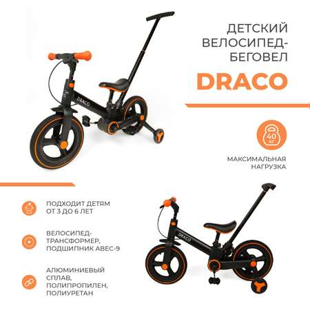 Двухколесный велосипед CARING STAR Draco
