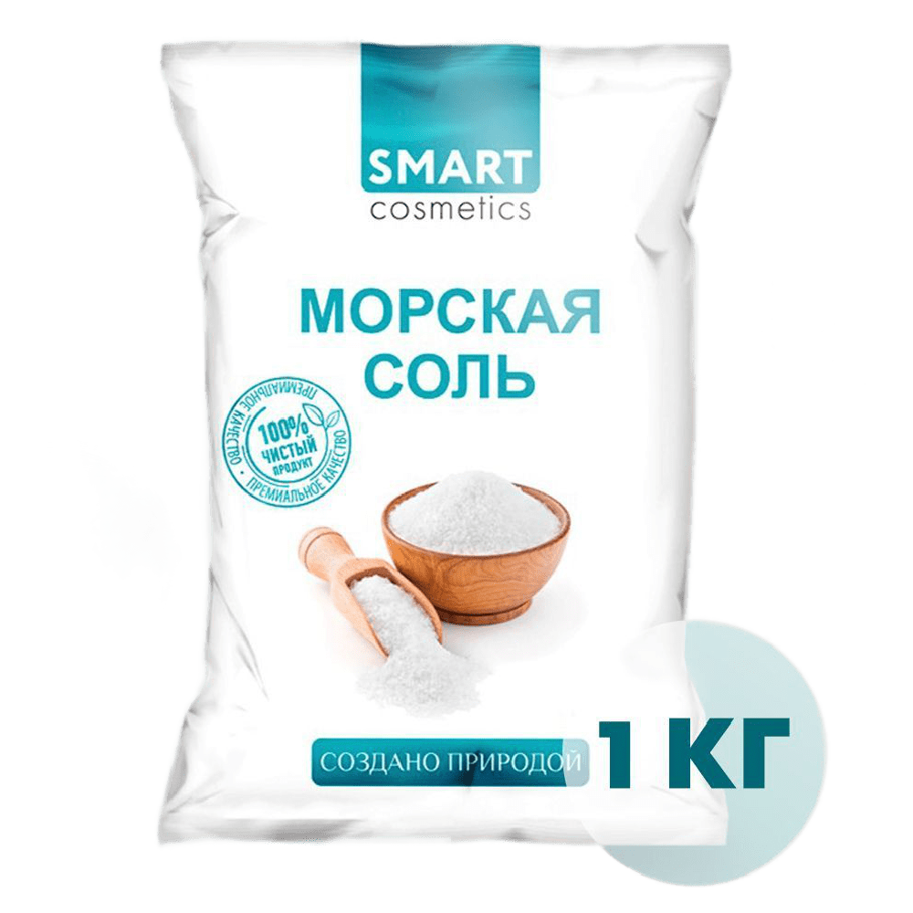 Соль для ванн Smart Cosmetics Набор солей 3 кг Английская соль Морская соль Бишофит - фото 4