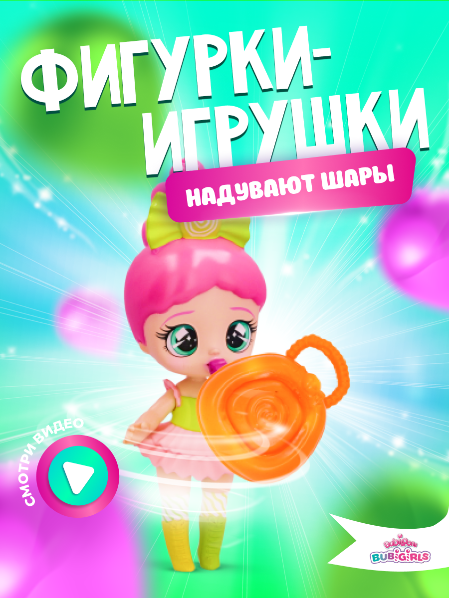 Куколка с аксессуарами IMC Toys Bubiloons bubigirls party Грета IMC910973 - фото 11