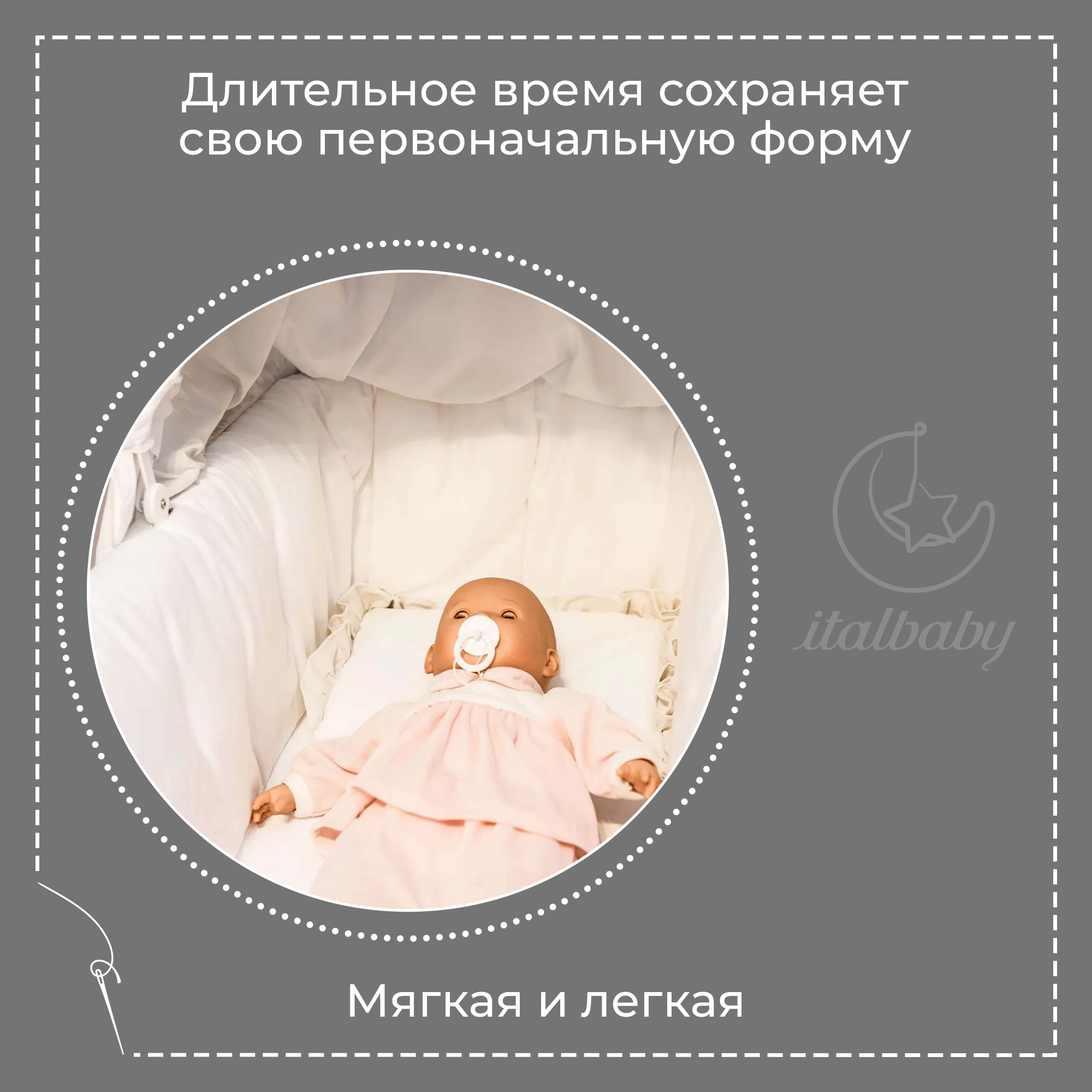 Подушка для новорожденных Italbaby Comfort 23х32 см - фото 5