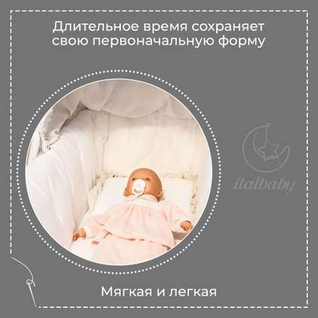 Подушка для новорожденных Italbaby Comfort 23х32 см