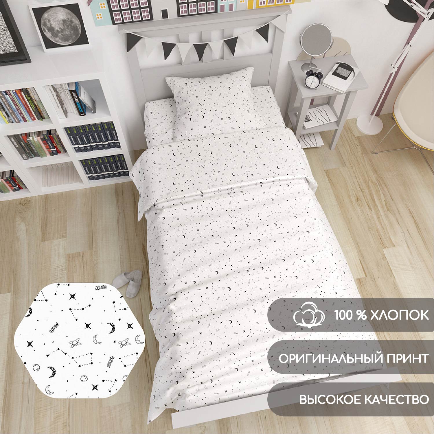 Комплект в кроватку AmaroBaby Time To Sleep STARS белый 3 предмета - фото 2