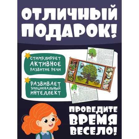 Настольная игра пазл Нескучные игры Деревья и что на них растет