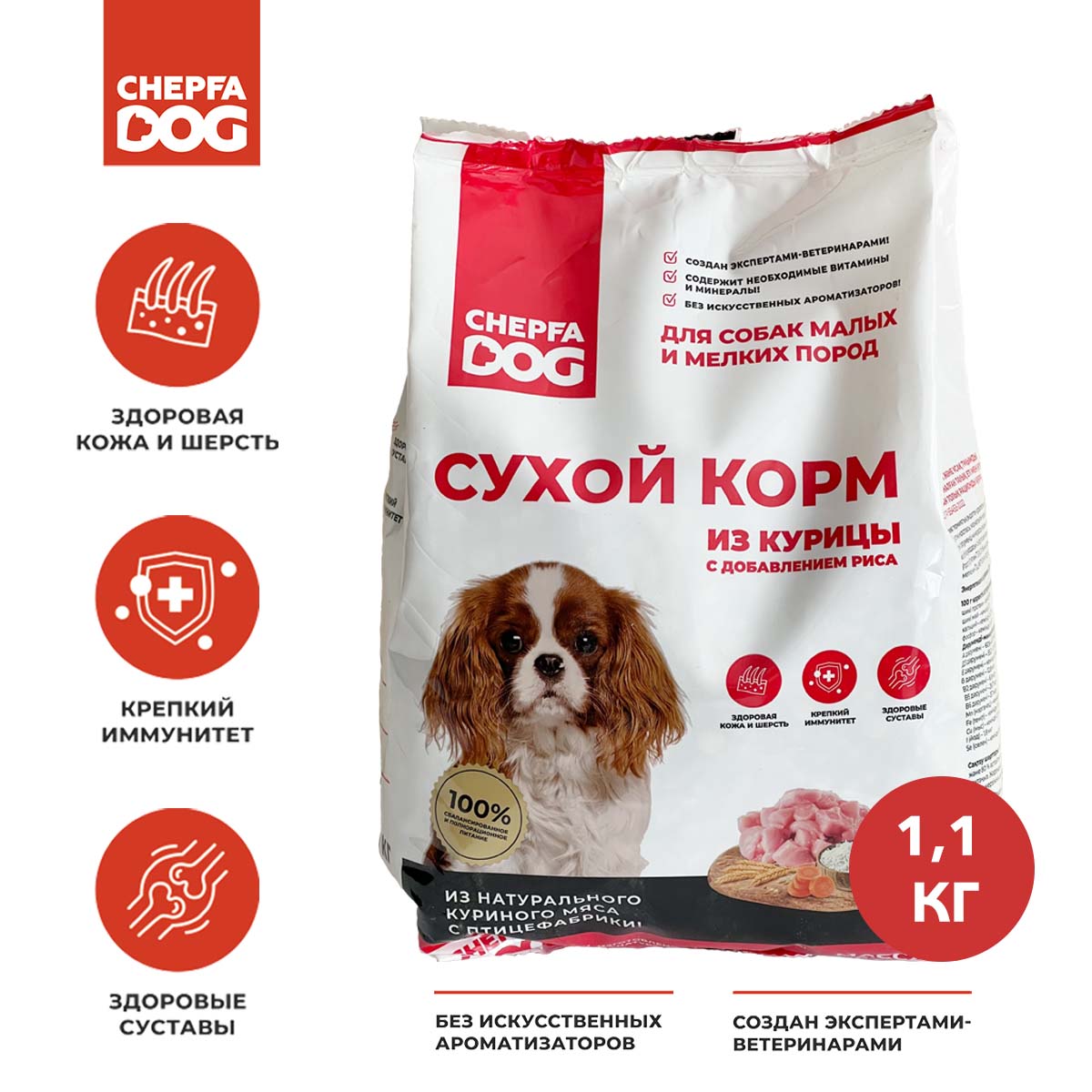 Сухой корм для собак Chepfa Dog 1.1 кг (полнорационный) - фото 2