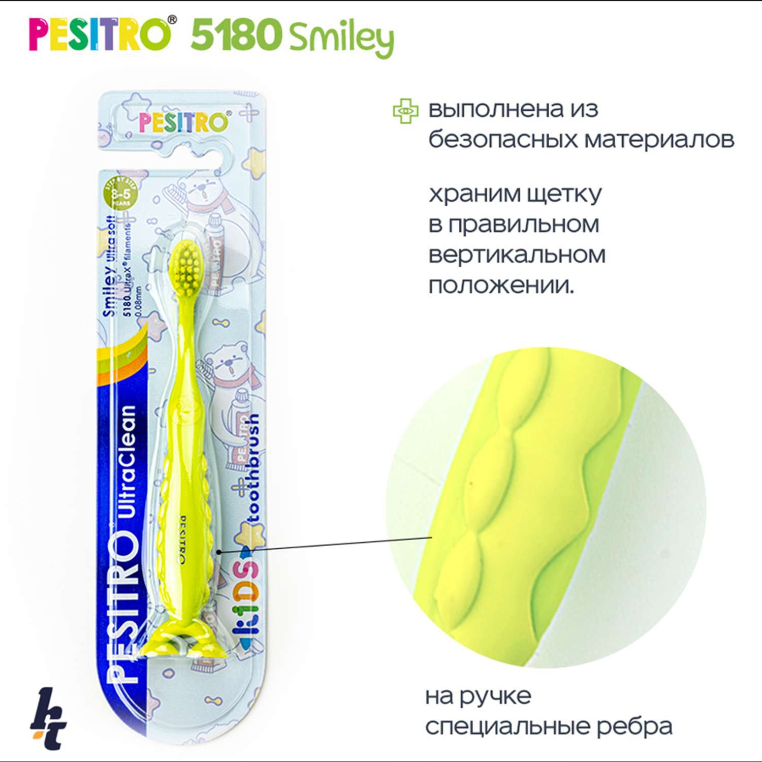 Детская зубная щетка Pesitro Smiley Ultra soft 5180 Зеленая - фото 4