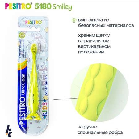 Детская зубная щетка Pesitro Smiley Ultra soft 5180 Зеленая