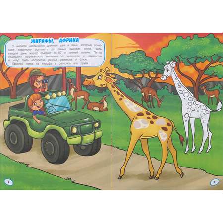 Развивающее пособие Bright Kids с наклейками Такие разные животные А4 8 листов