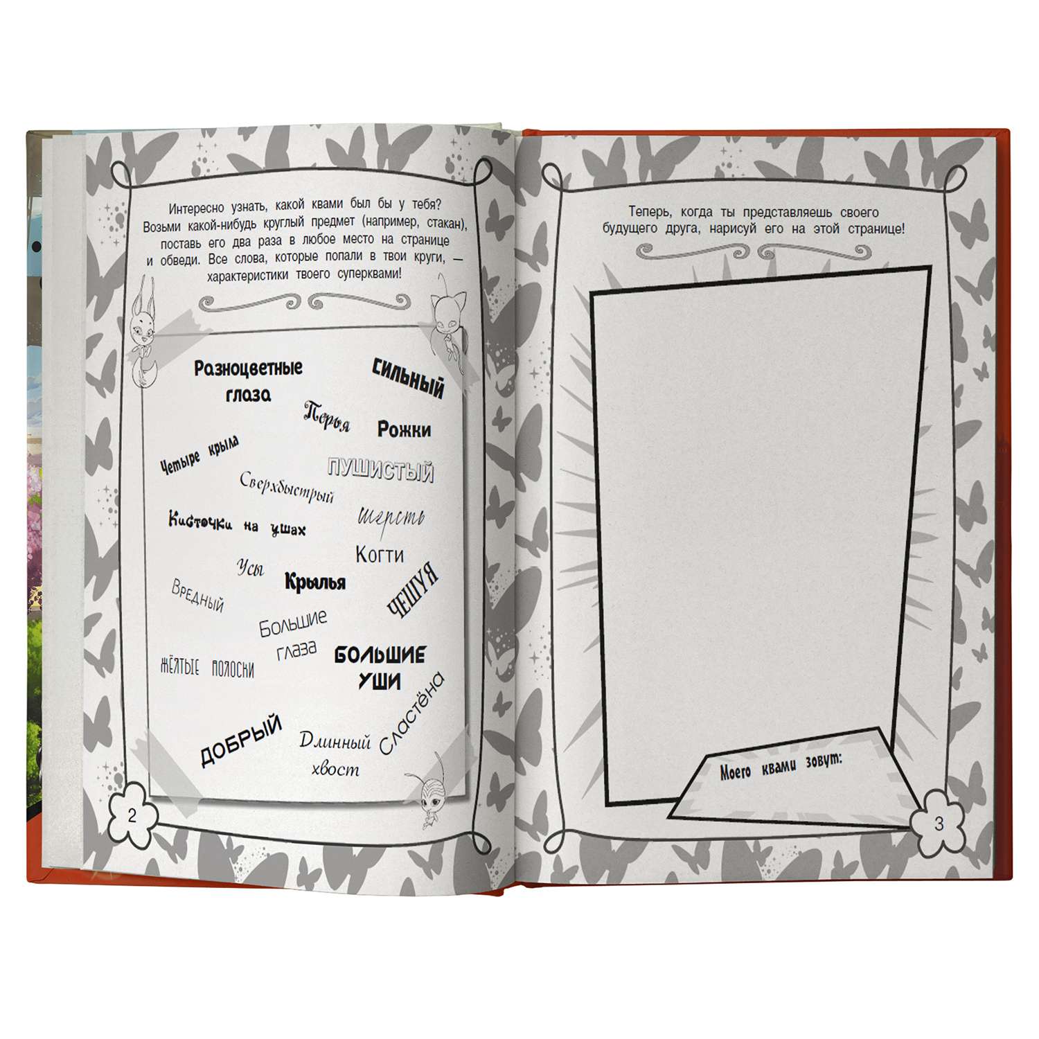 Книга АСТ Леди Баг и СуперКот Игры и головоломки с наклейками - фото 3