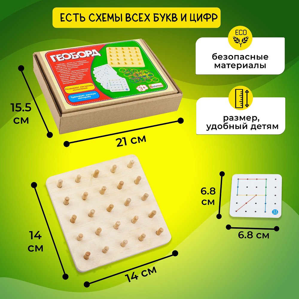 Геоборд деревянный с резинками Алатойс Нейротренажер развивающий для детей с заданиями - фото 4