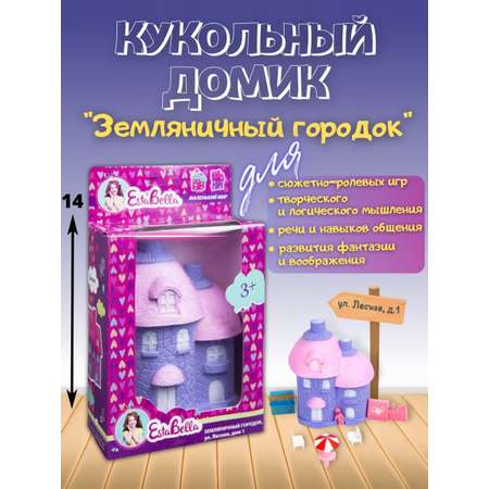 Кукольный домик InSummer Игрушечный Земляничный городок 64764