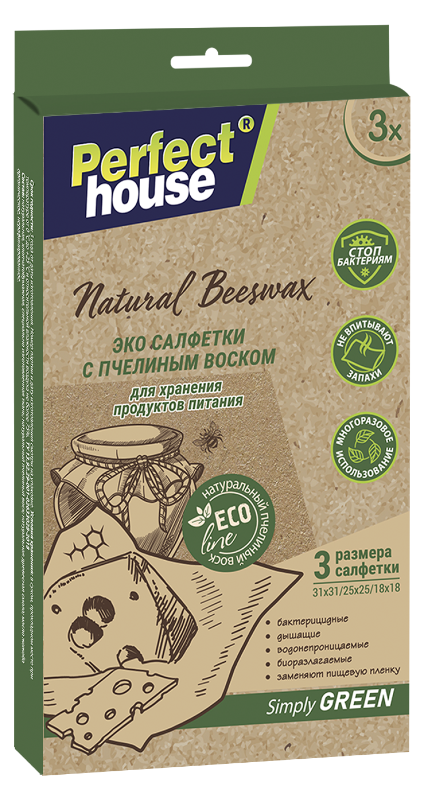 Салфетки Perfect House для хранения продуктов Eco line Natural Beeswax с пчелиным воском 3 шт - фото 1