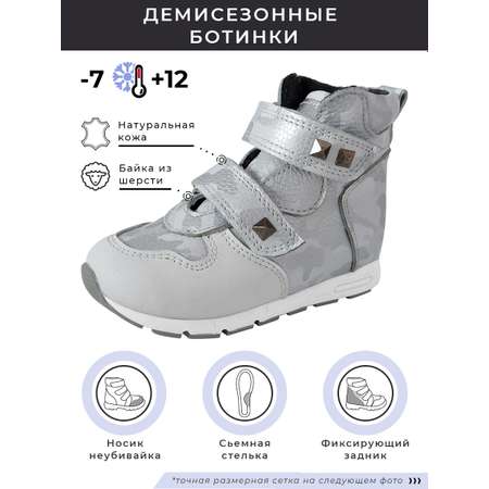 Ботинки ортопедические Baby Ortho