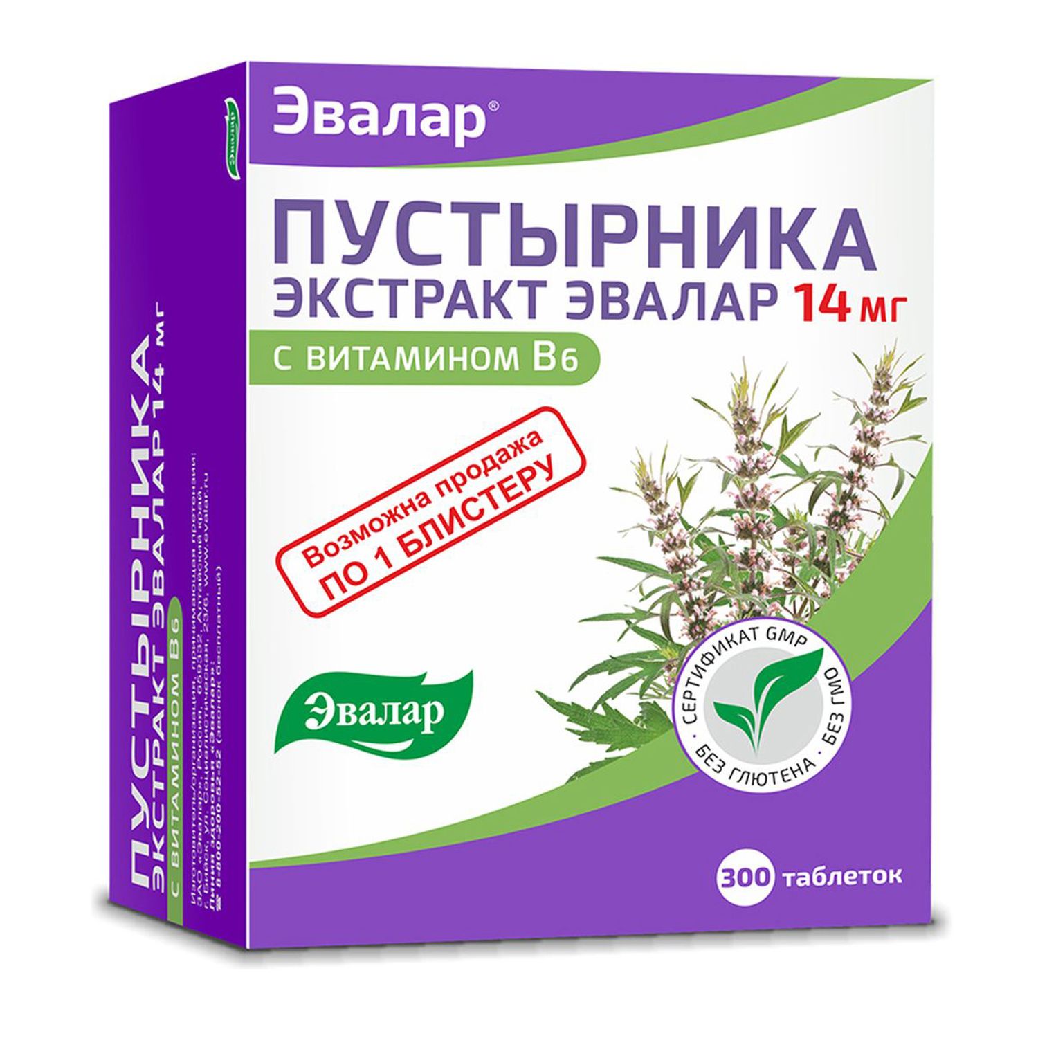 Биологически активная добавка Эвалар Пустырника экстракт 300таблеток купить  по цене 125 ₽ в интернет-магазине Детский мир