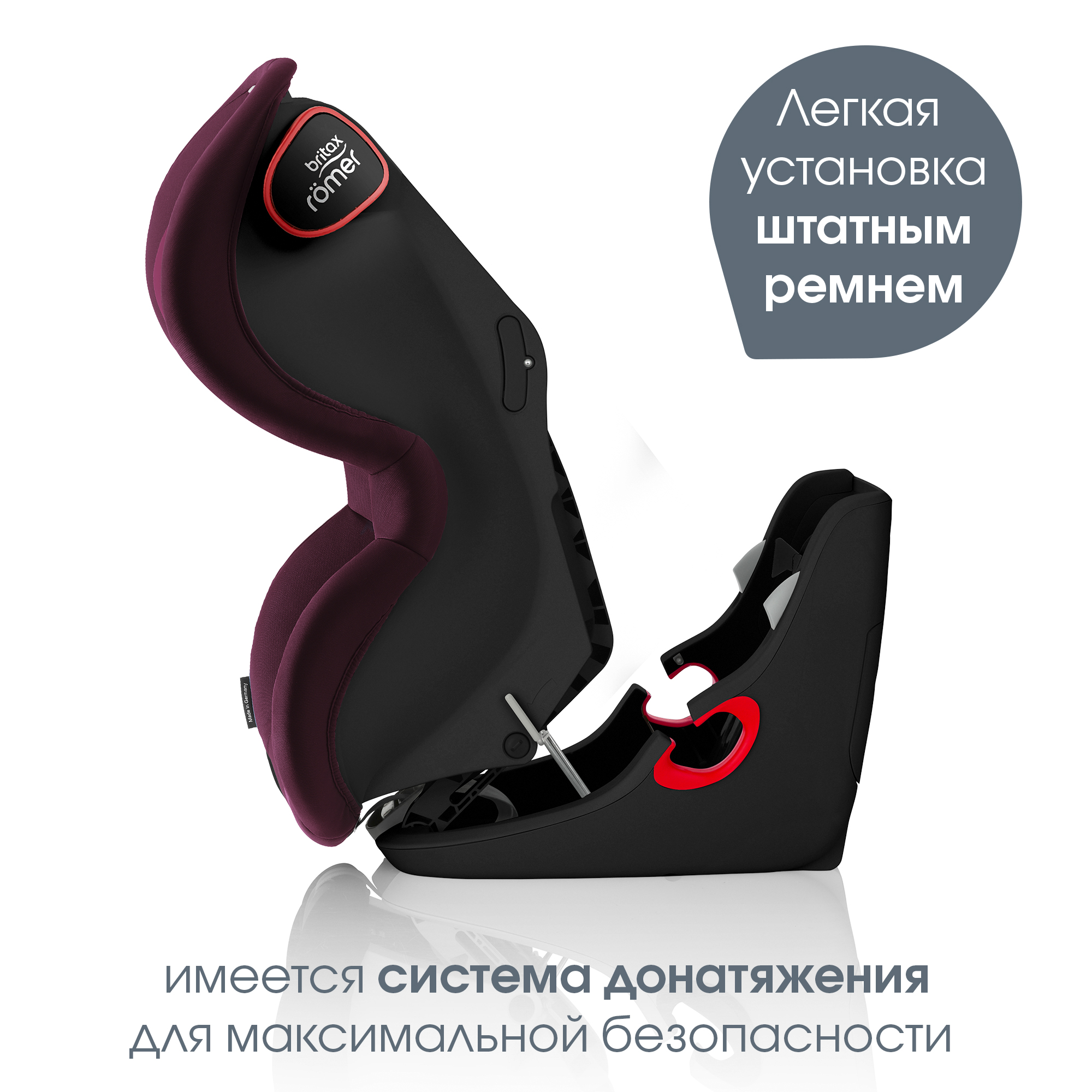 Автокресло Britax Roemer King II LS Burgundy red trendline - фото 5