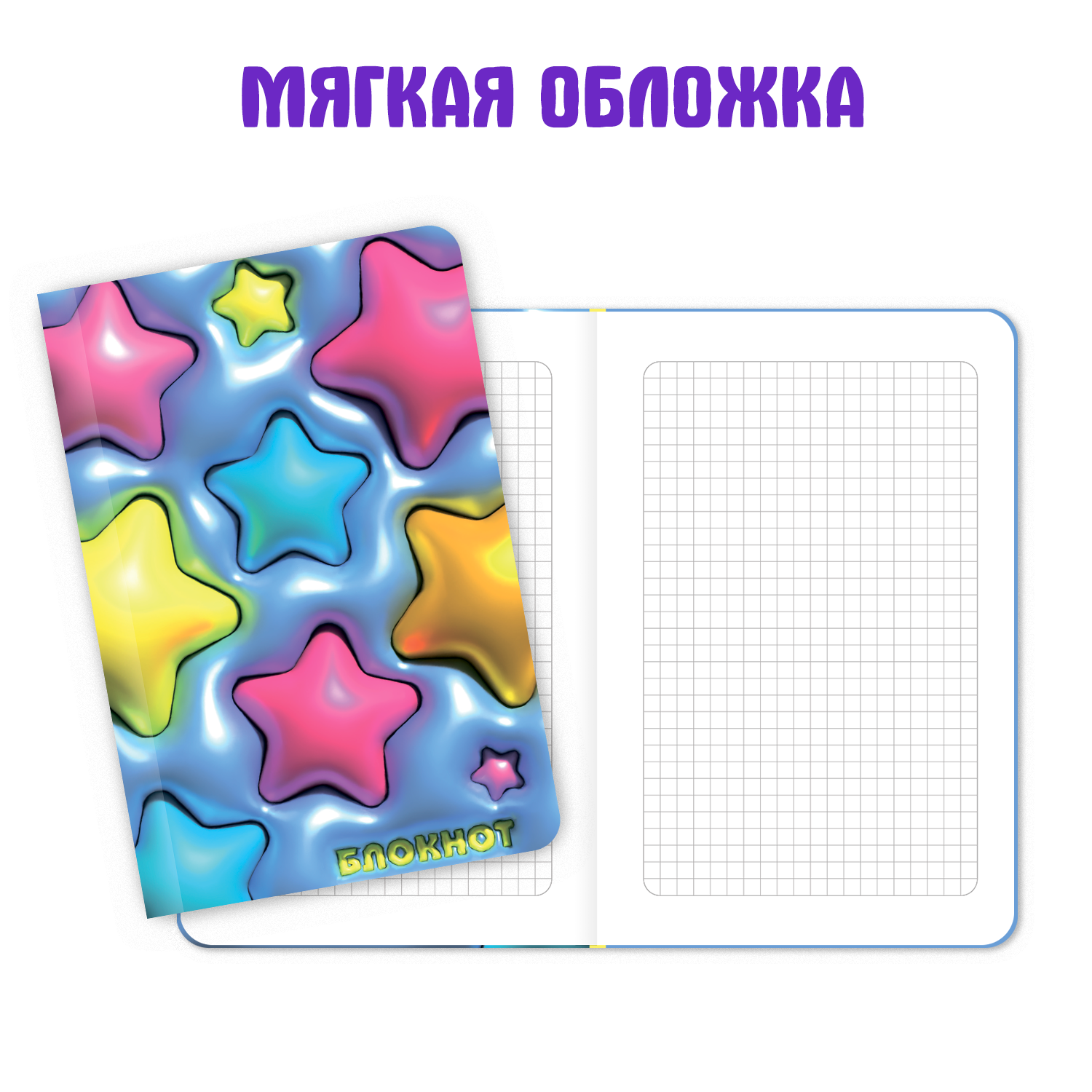 Блокнот Проф-Пресс в клетку набор из 2 шт по 64 листа 12х18 см. Дутыши Звёзды голубой+звёзды жёлтый - фото 3