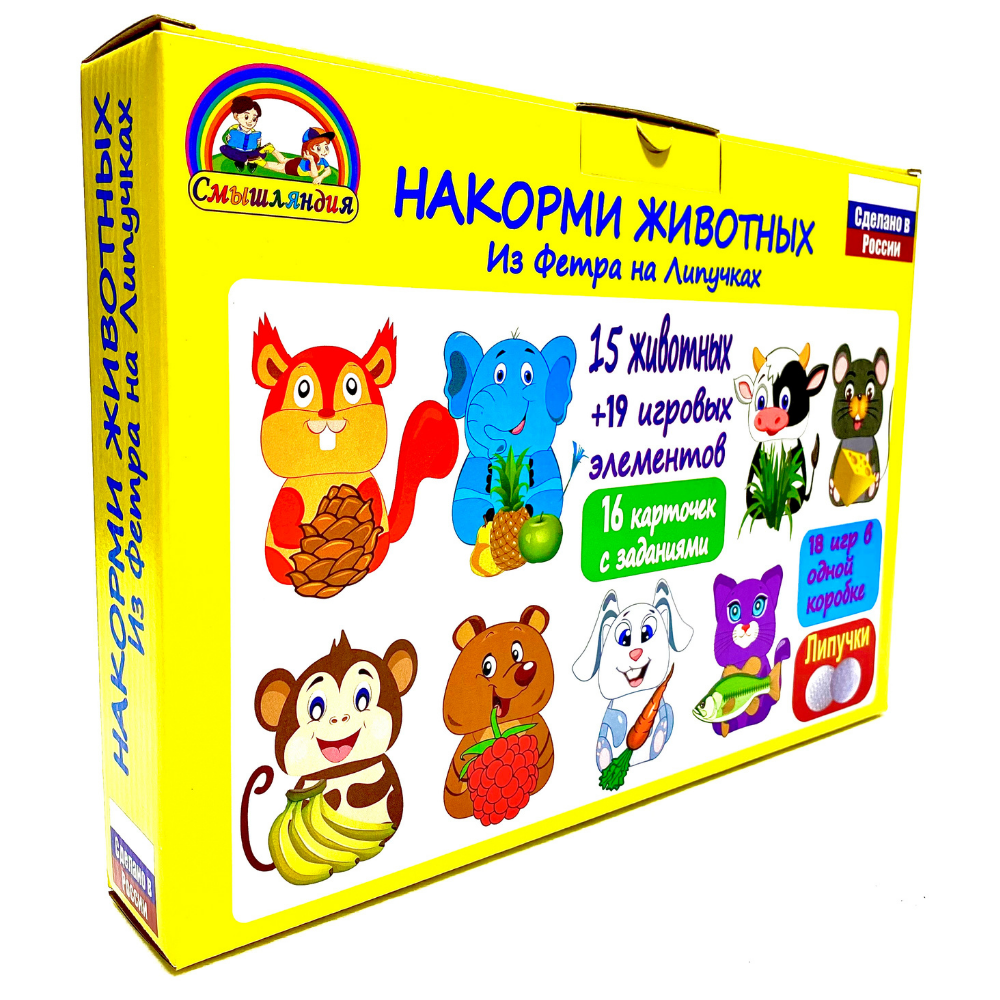 Игры из фетра Смышляндия на липучках накорми животных - фото 1