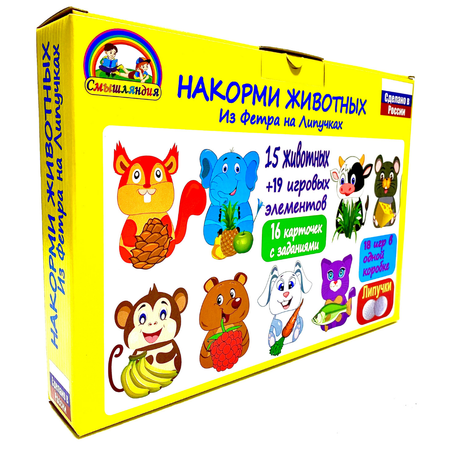 Игры из фетра Смышляндия на липучках накорми животных