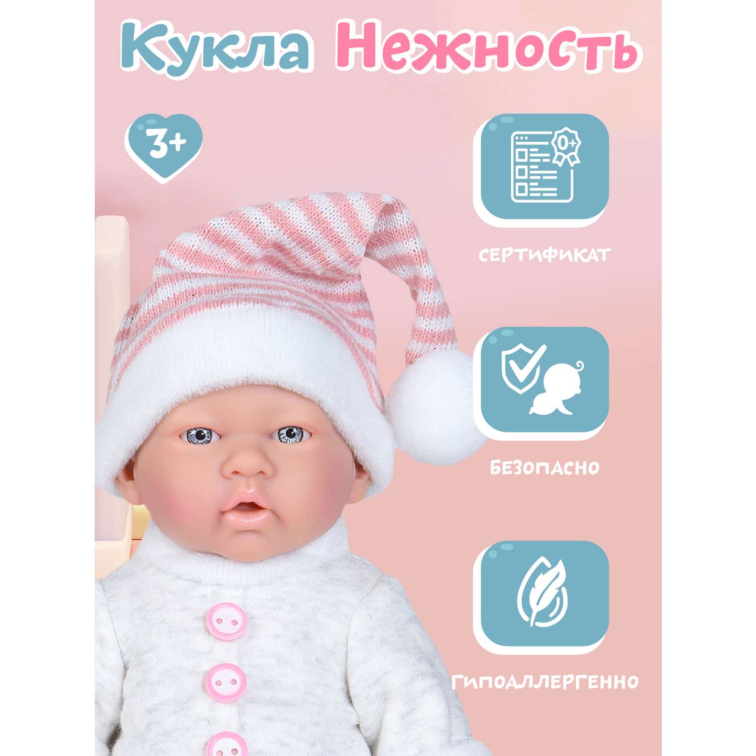 Кукла пупс AMORE BELLO Нежность 25 см аксессуары JB0208871 JB0208871 - фото 2