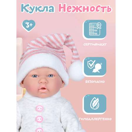 Кукла пупс ДЖАМБО Нежность 25 см аксессуары JB0208871