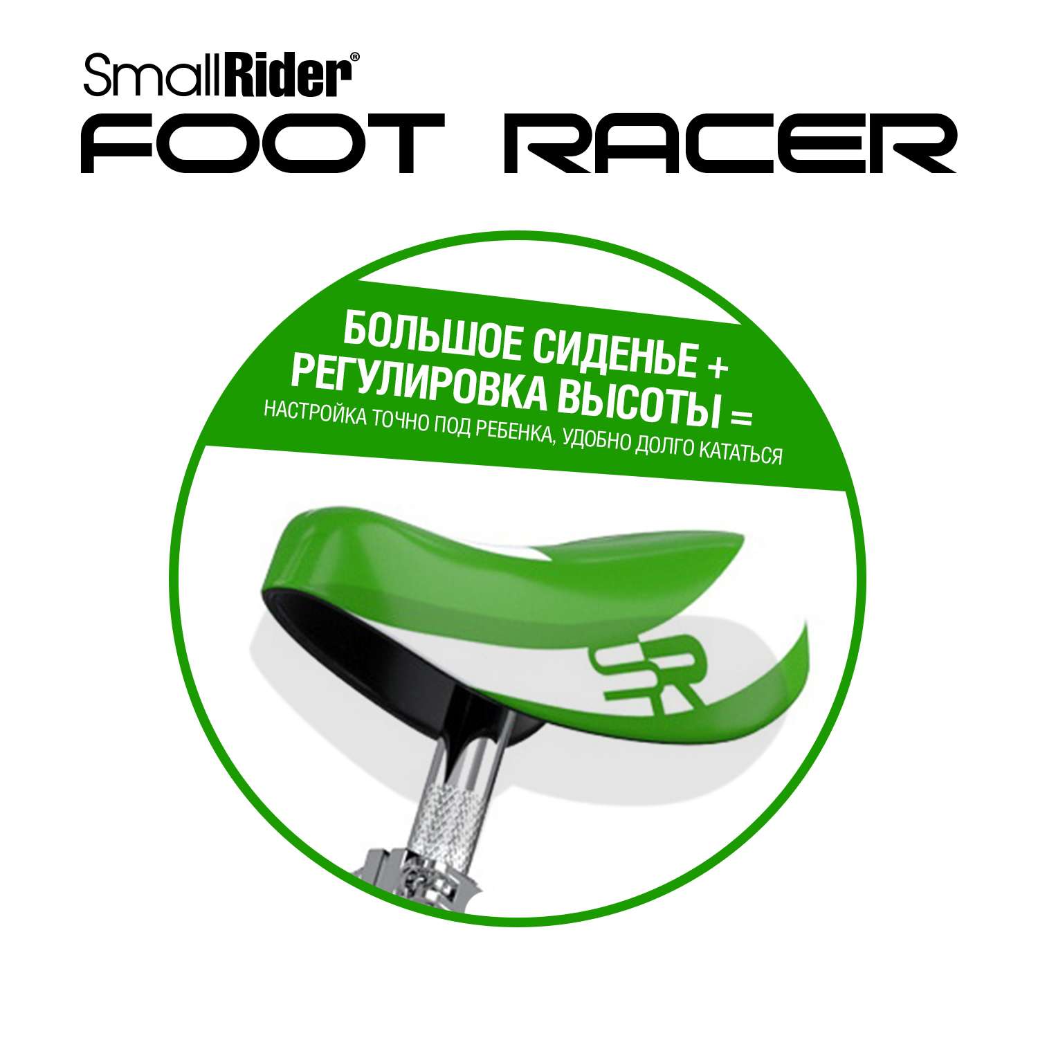 Беговел Small Rider Foot Racer 3 Eva серебро-зеленый - фото 6