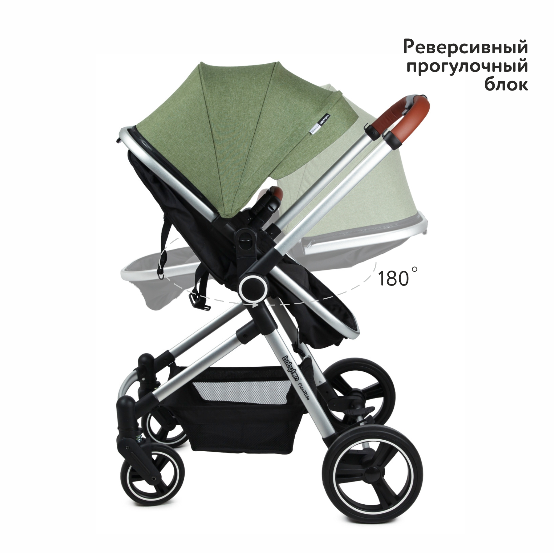 Коляска 3в1 Babyton FlexiRide Black-Green - фото 4