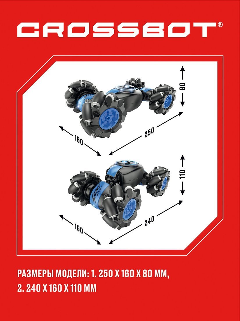 Автомобиль РУ CROSSBOT - фото 6