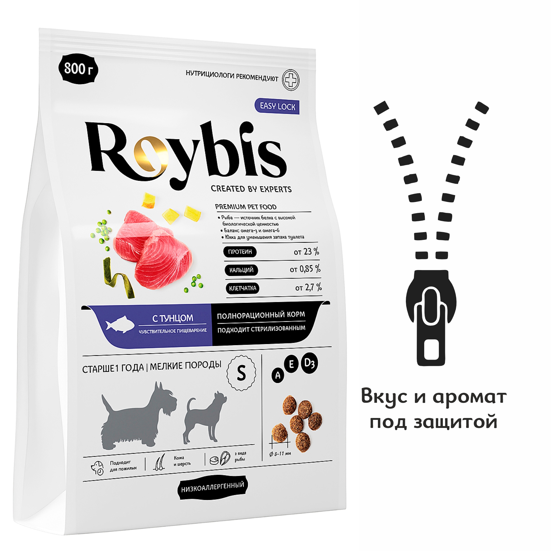 Корм для собак Roybis 0.8кг с тунцом сухой полнорационный для мелких пород с чувствительным пищеварением - фото 9