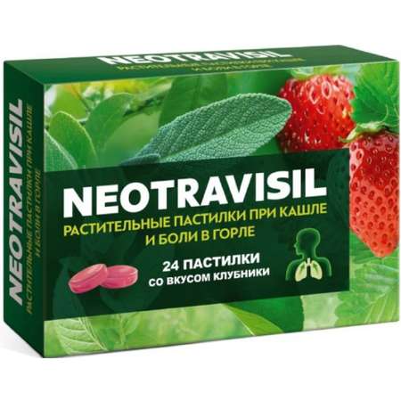 Пастилки Neotravisil растительные клубника 24шт