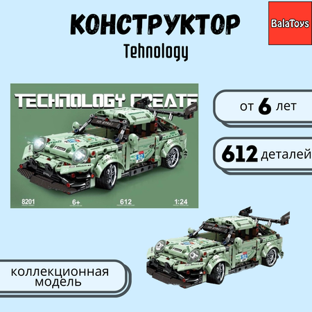 Конструктор для мальчика BalaToys Technology 612 деталей PORSCHE