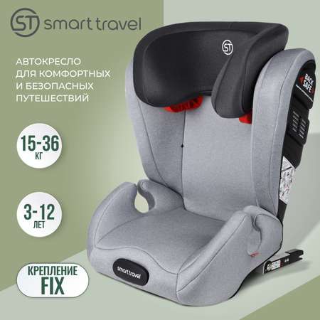 Автокресло SmartTravel Expert 2/3 (15-36 кг)