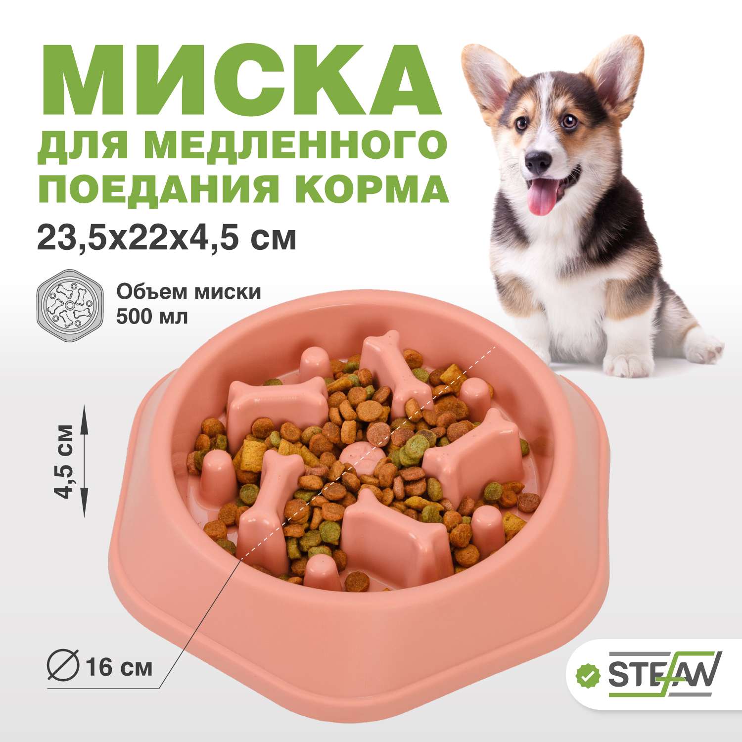 Миска для собак Stefan для медленного поедания 23.5х22х4.5 500мл красная - фото 1