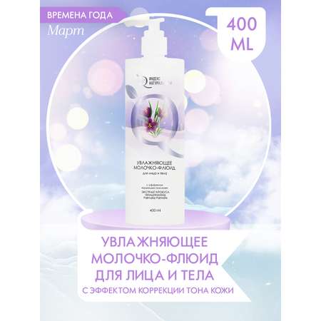 Молочко для тела Индекс Натуральности Времена Года 400 ml