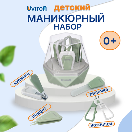 Набор Uviton маникюрный набор в футляре 5 предметов Арт.0626