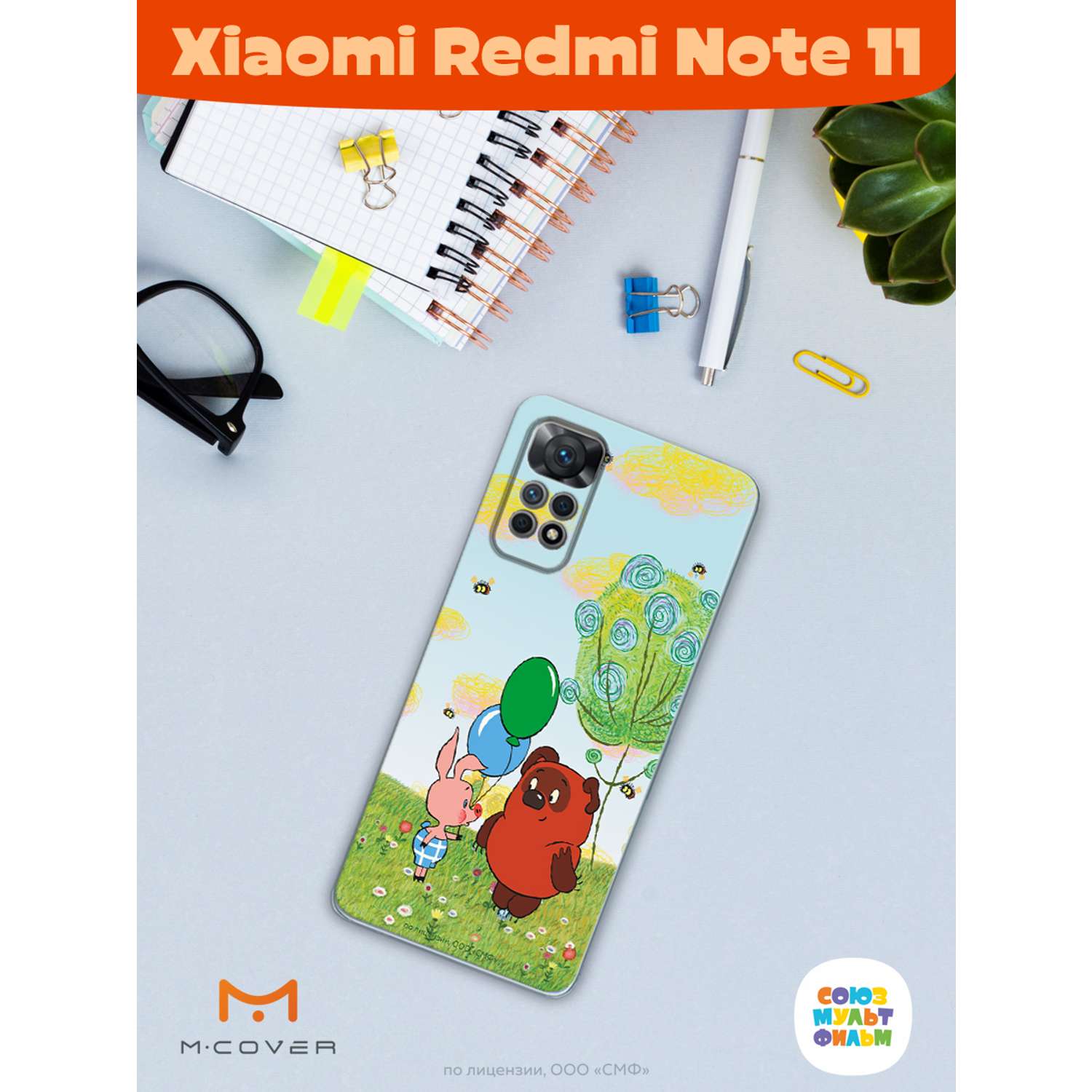 Силиконовый чехол Mcover для смартфона Xiaomi Redmi Note 11 Союзмультфильм Лучшие друзья - фото 3