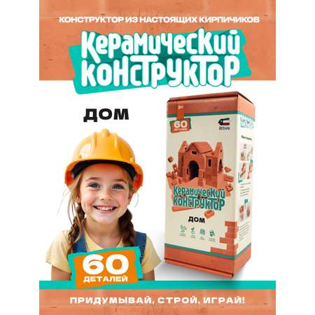 Конструктор Attivio Дом из кирпичиков 6401