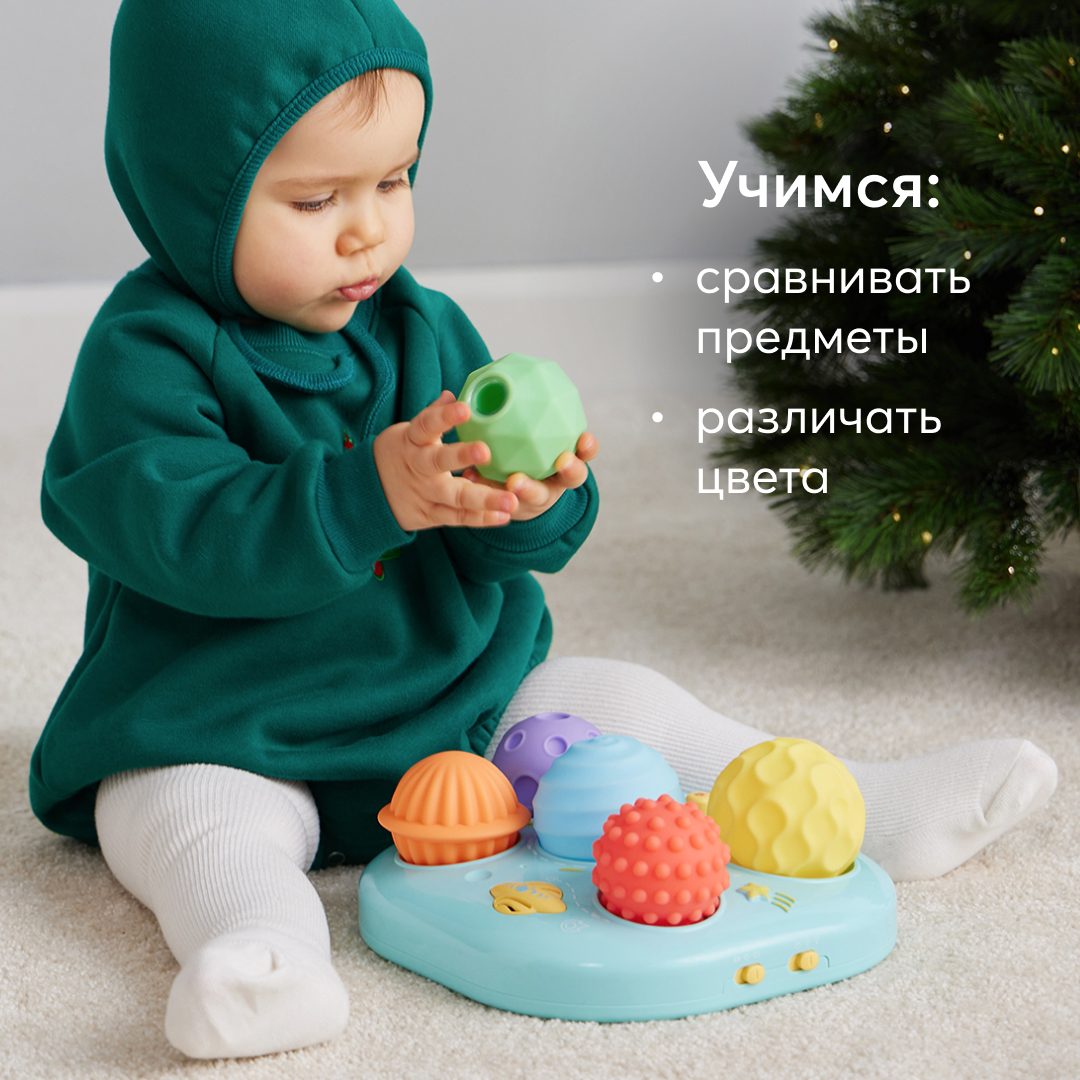 Игрушка тактильная Happy Baby Sensomix Max с мелодиями и подсветкой - фото 3