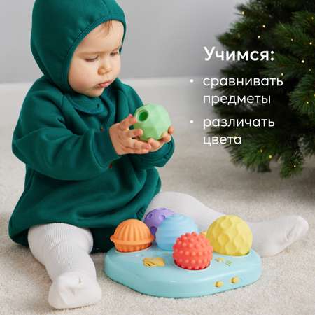 Игрушка тактильная Happy Baby Sensomix Max с мелодиями и подсветкой