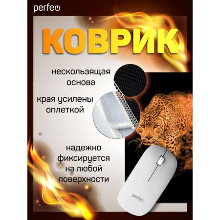 Коврик для мыши Perfeo Flames Леопард