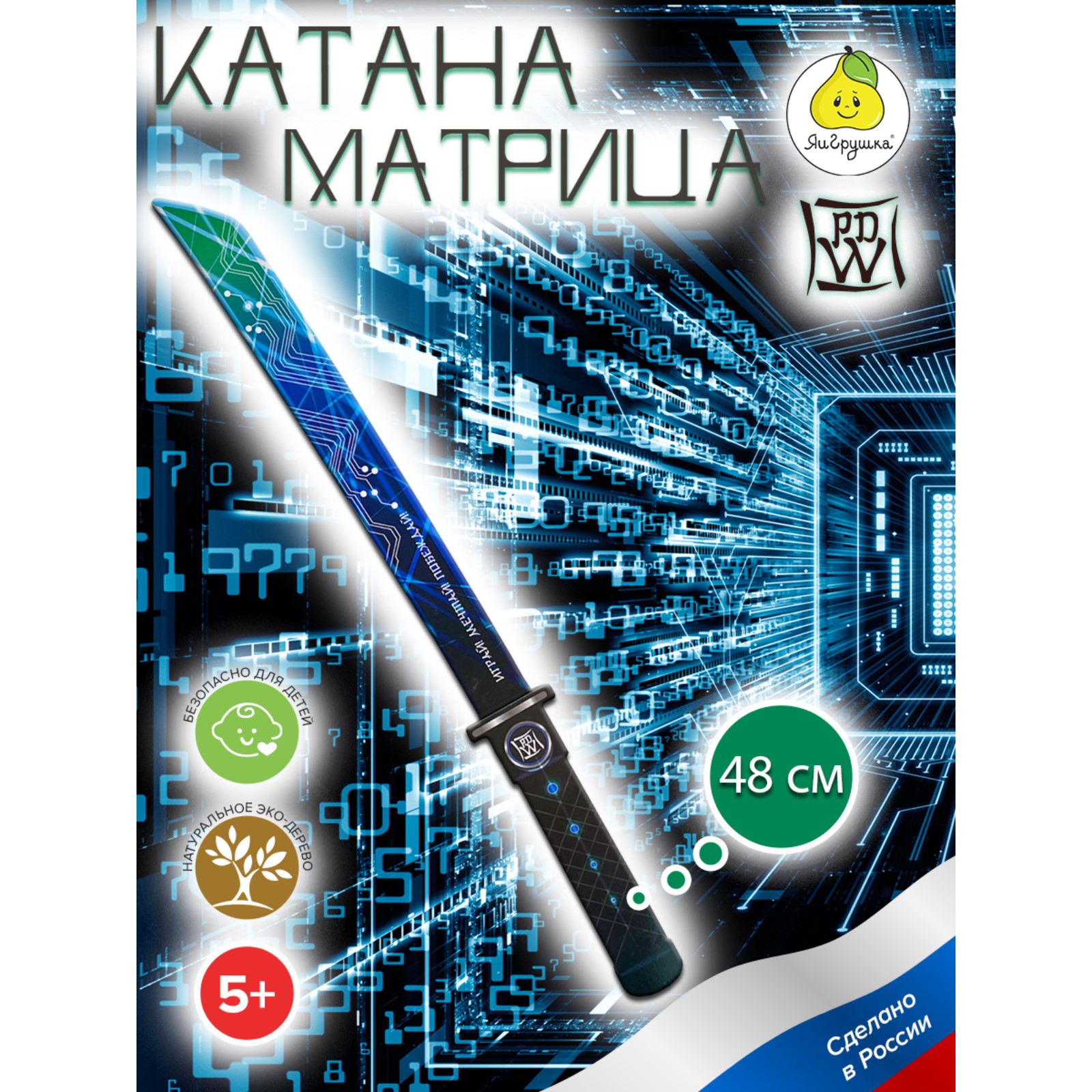 «Катана» ЯиГрушка 48 см - фото 1