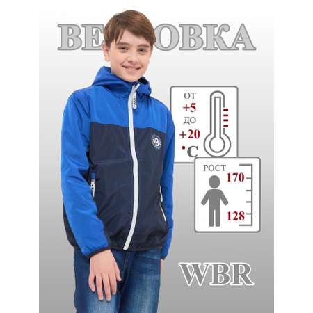 Ветровка WBR