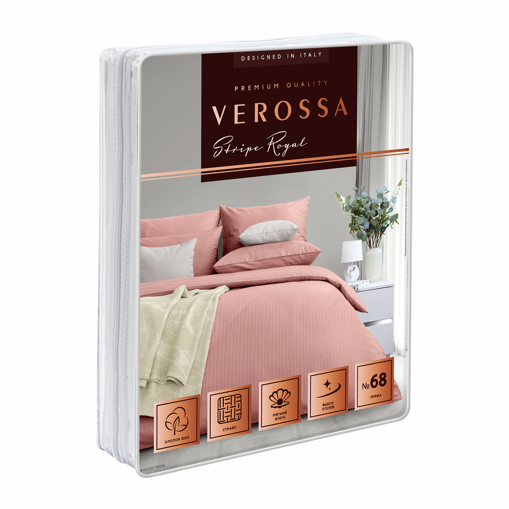 Комплект постельного белья Verossa 1.5СП Rouge страйп-сатин наволочки 70х70см 100% хлопок - фото 12