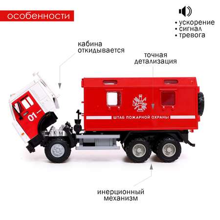Грузовик Автоград инерционный «КАМАЗ Пожарная охрана» свет и звук