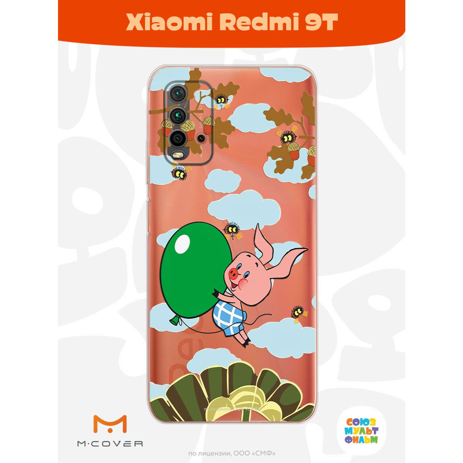 Силиконовый чехол Mcover для смартфона Xiaomi Redmi 9T Союзмультфильм Пятачок с шариком - фото 3