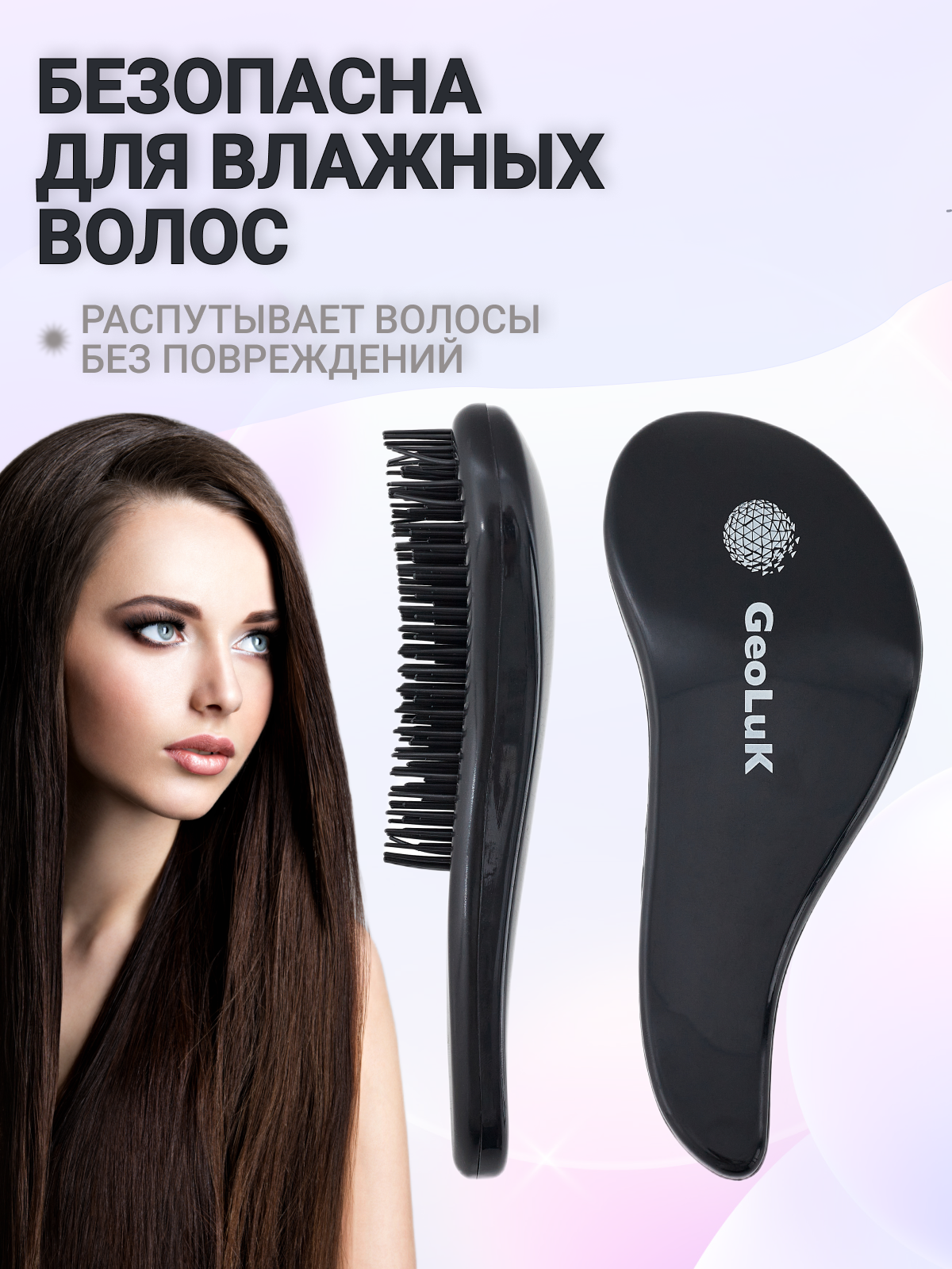 Расческа HairStyle GeoLuK Mini Black - фото 6