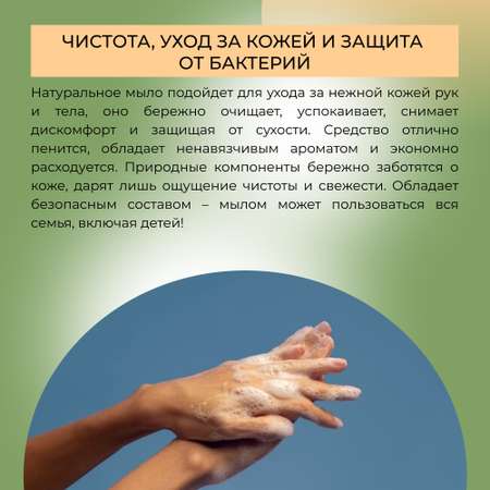 Жидкое мыло Siberina натуральное «Гипоаллергенное» для всей семьи 400 мл